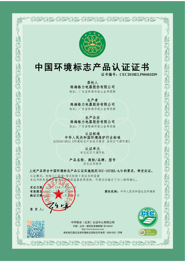 永州荣誉证书